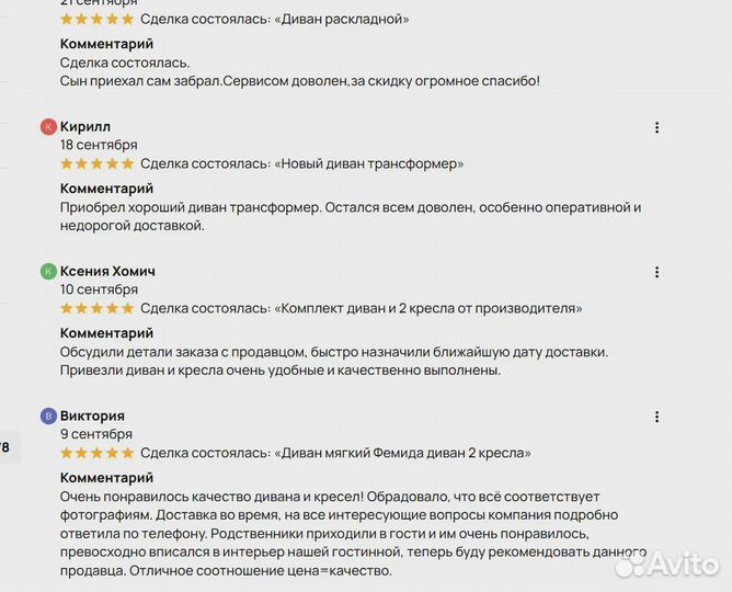 Большой угловой диван