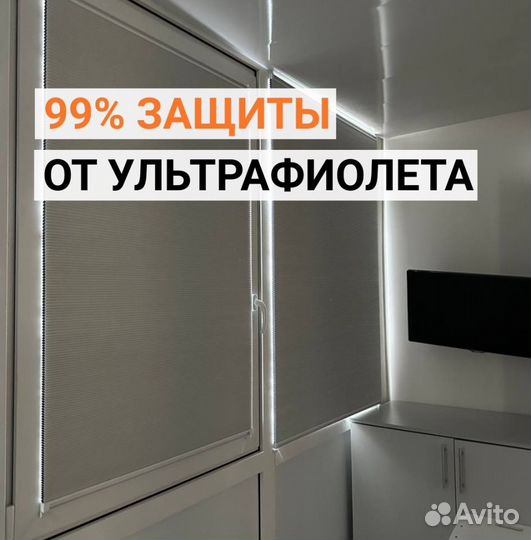 Штора гармошка, жалюзи, плиссе мск