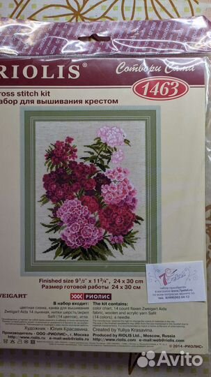 Риолис
