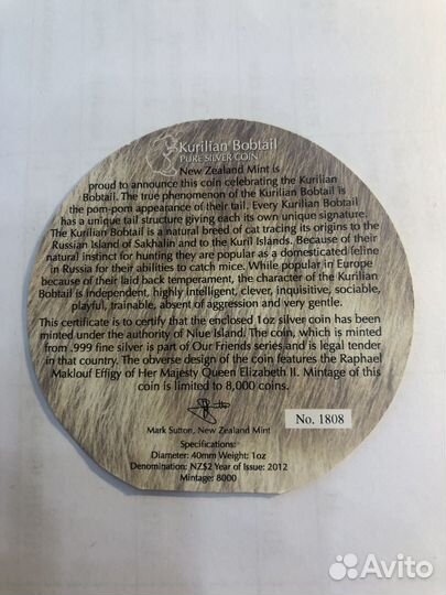 2 доллара 2012 года - Курильский Бобтейл - Ниуэ