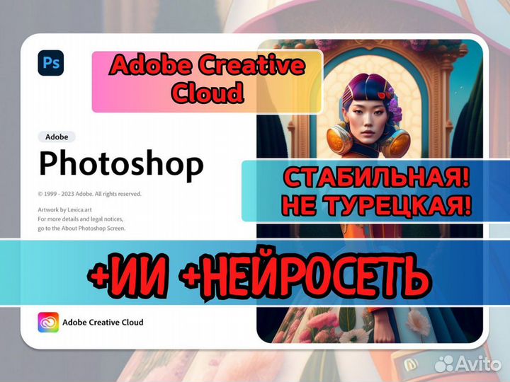 Lightroom Photoshop + Firefly Лайтрум Фотошоп 1мес