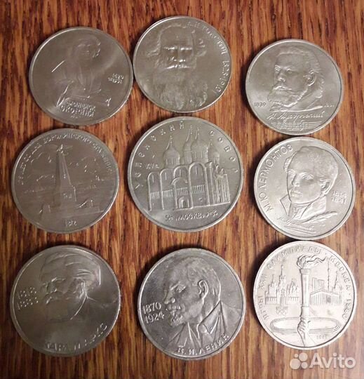 Юбилейные монеты СССР