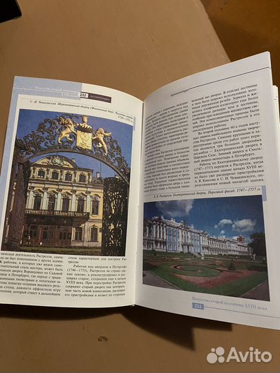 История русского искусства