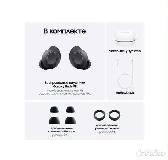 Samsung Galaxy Buds FE Новые Гарантия