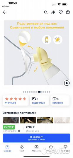 Молокоотсос электрический medela