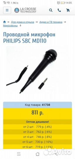 Микрофон philips