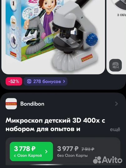 Микроскоп детский