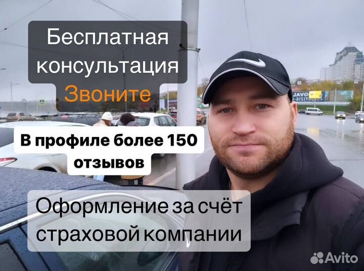 Аварийный комиссар круглосуточно до 400т.р