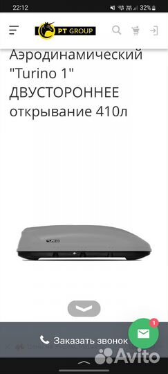 Багажник бокс на крышу