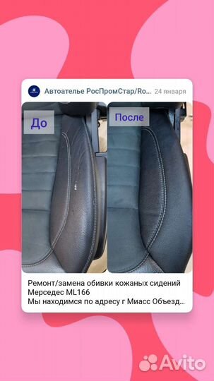 Автоателье