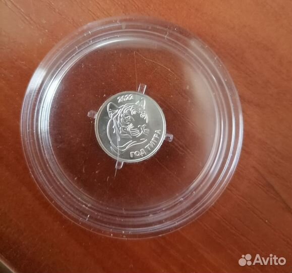 Императорский монетный двор год тигра