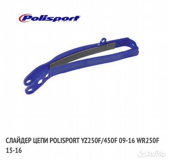 Слайдер Yamaha YZF250/450