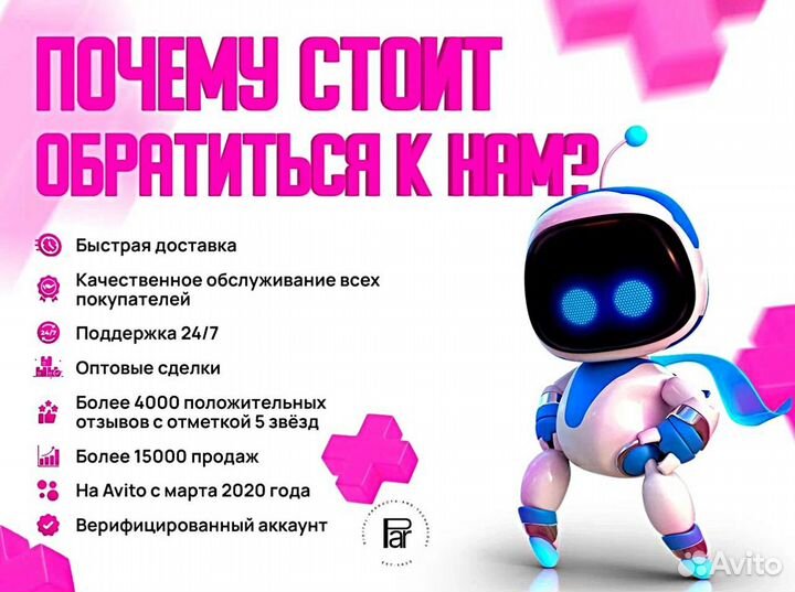 Подписка Ps Plus на 12 месяцев PS4/PS5