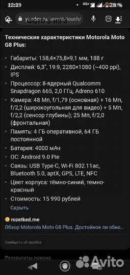 Мобильные телефоны