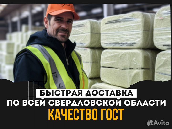 Утеплитель Изовер от производителя
