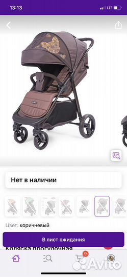 Коляска happy baby ultima v2 x4