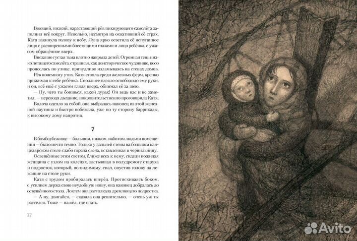Седьмая симфония Цинберг Т.С