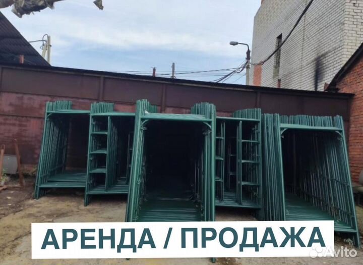 Строительные леса