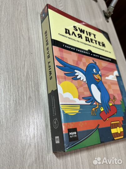 Книга Swift для детей