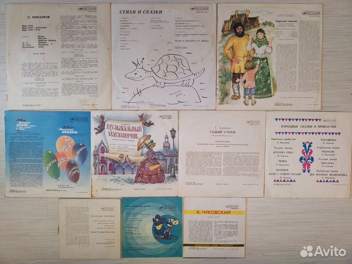 Пластинки детские,сказки,рассказы СССР
