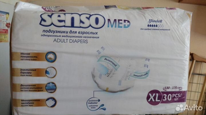 Памперсы для взрослых xl