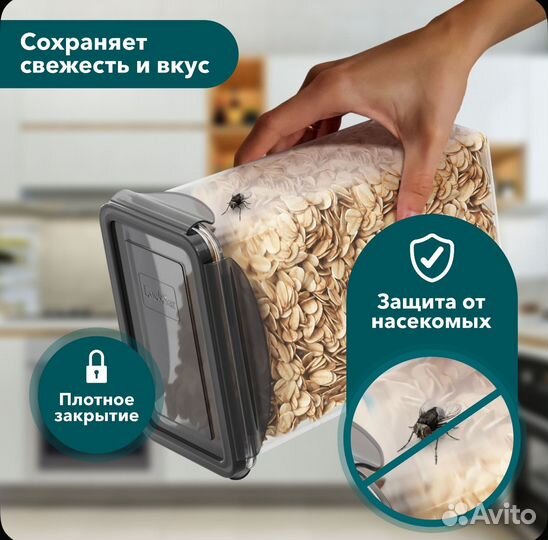 Контейнеры для хранения сыпучих продуктов 4 шт