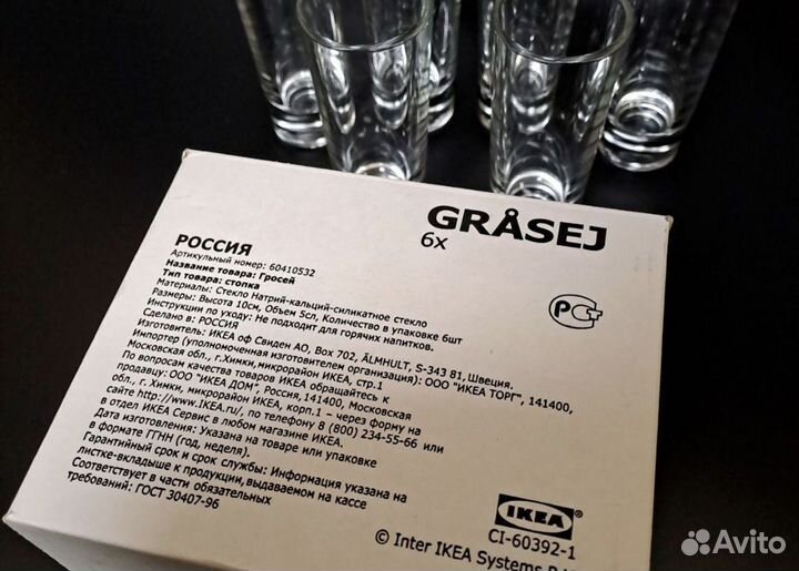 Рюмка стопка IKEA стекло grasej набор 6 шт 50 мл