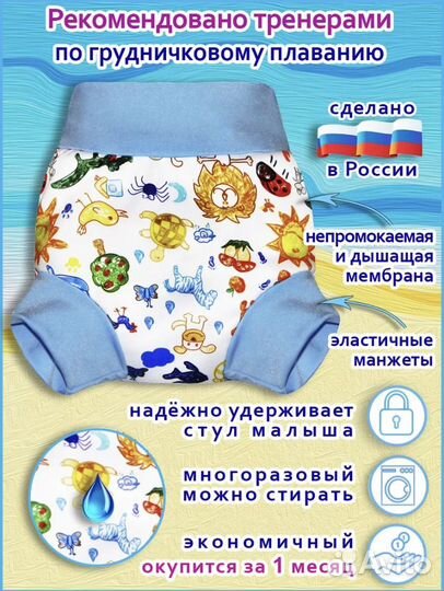 Подгузник для плавания