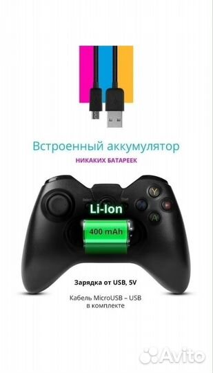 Геймпад джойстик для android
