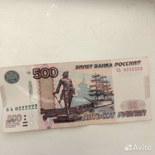 Банкноты 500р