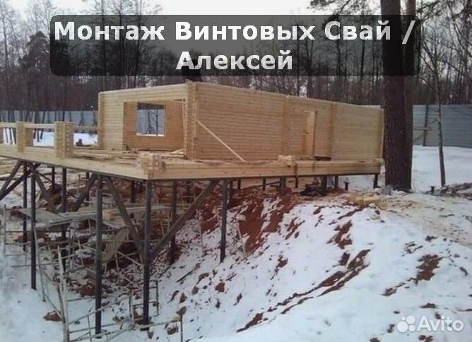 Винтовой фундамент
