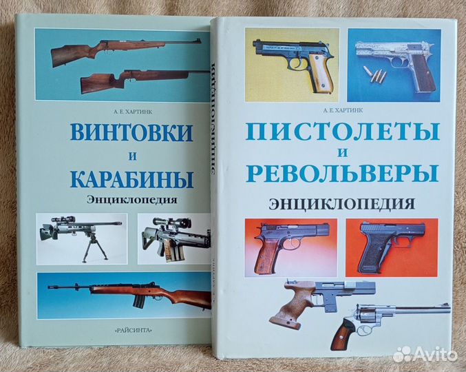 Винтовки и карабины А.Е.Хартинк