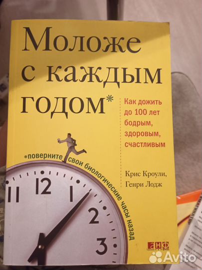 Книги Психология, саморазвитие, эзотерика