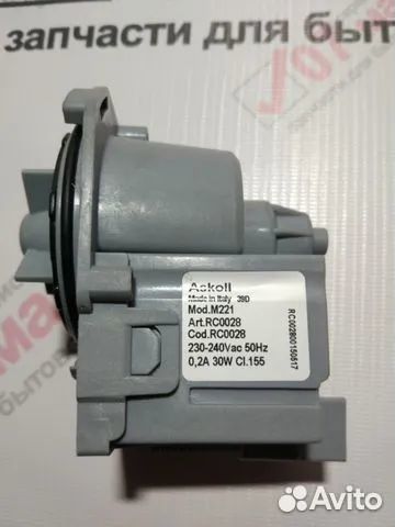 Насосы (помпы сливные) для стиральных машин