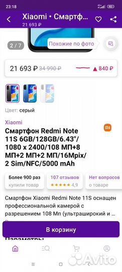 Мобильные телефоны