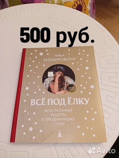 Книга рецептов