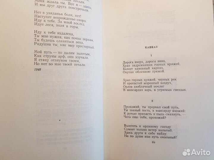 Маркиш П. Избранное. Стихотворения и поэмы -1957