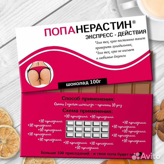 Подарок для девушки