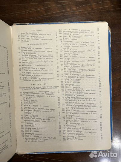 Ноты для фортепиано