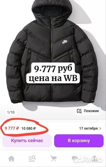 Дубленка chanel