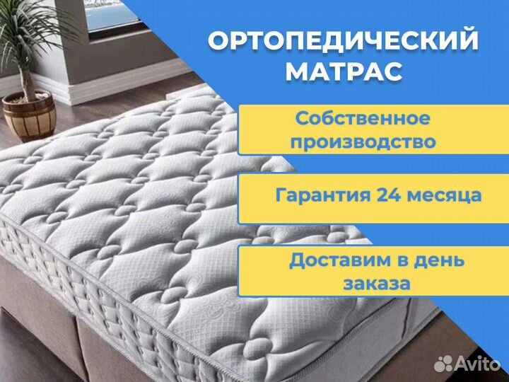 Матрас новый. Без посредников