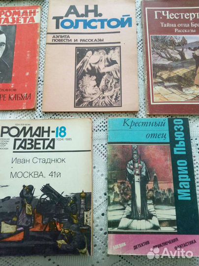 Издания советского времени. Роман-газета