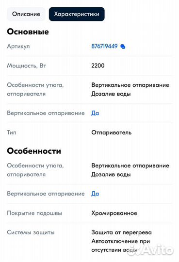 Новый отпариватель Ginzzu HG-202