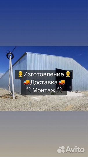 Ангар/Склад/Зернохранелище Artikul-5711