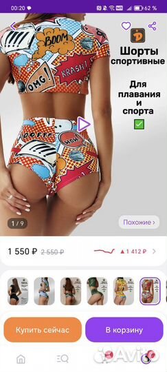 Шорты спортивные женские 46, 50