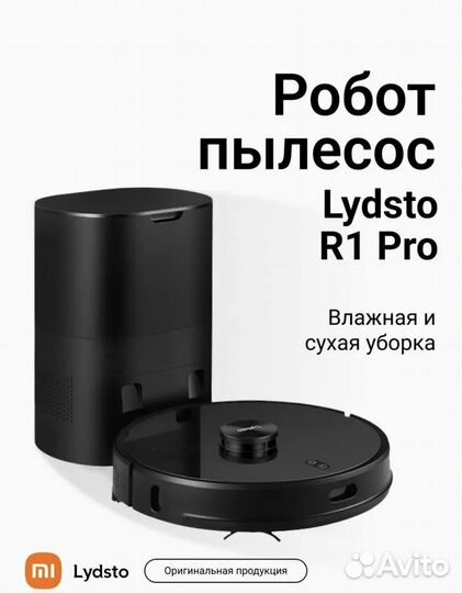 Робот-пылесос Xiaomi Lydsto R1