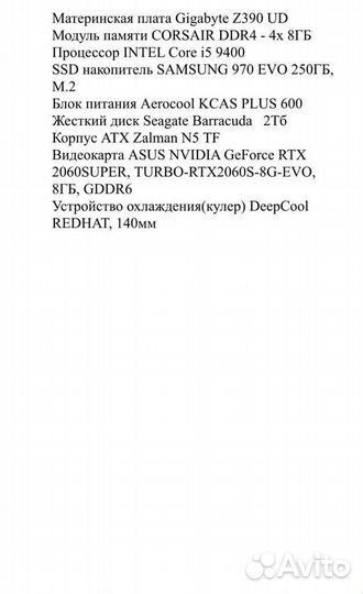 Игровой пк rtx 2060 super