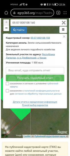 Участок 15 сот. (СНТ, ДНП)