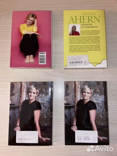 Книги Сесилия Ахерн