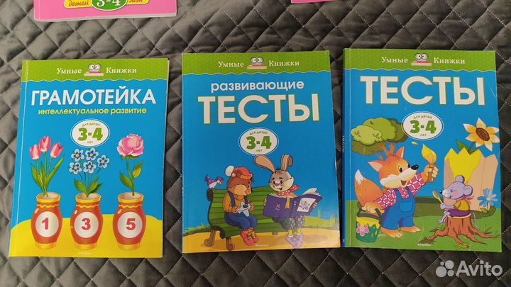 Книги развивающие детские 2, 3, 4 года